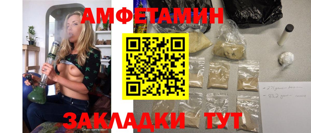 Белгород  АМФЕТАМИН  Вход с VPN  Амфетамин  АМФЕТАМИН Розовый 