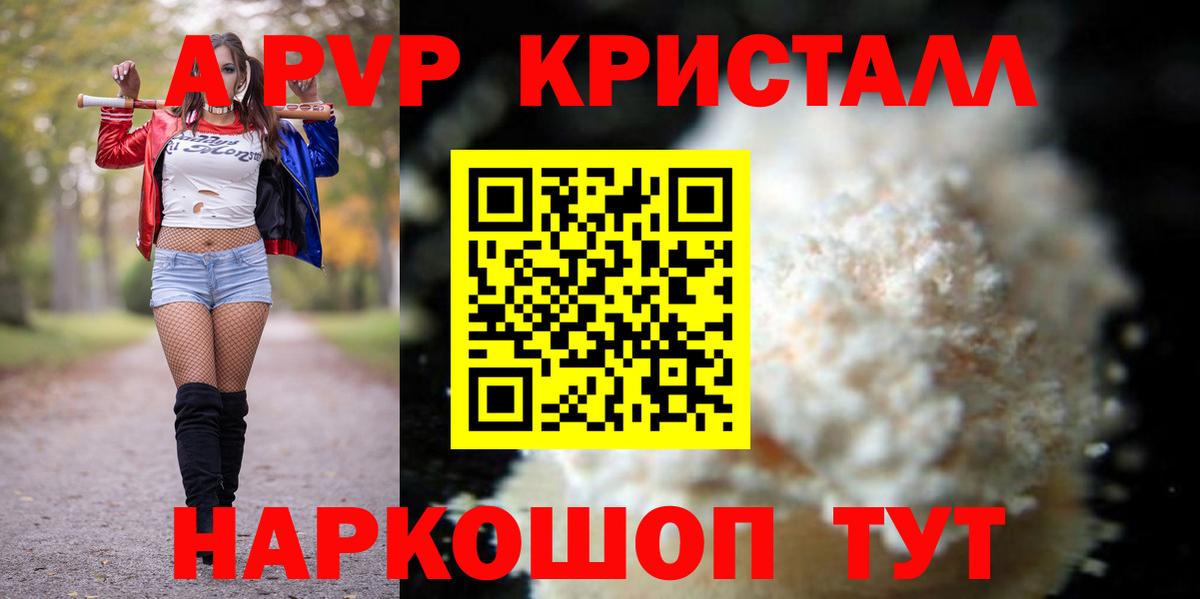 Белгород  Alpha-PVP крисы CK  Alpha-PVP крисы CK  Вход с VPN  где продают наркотики  APVP мука 