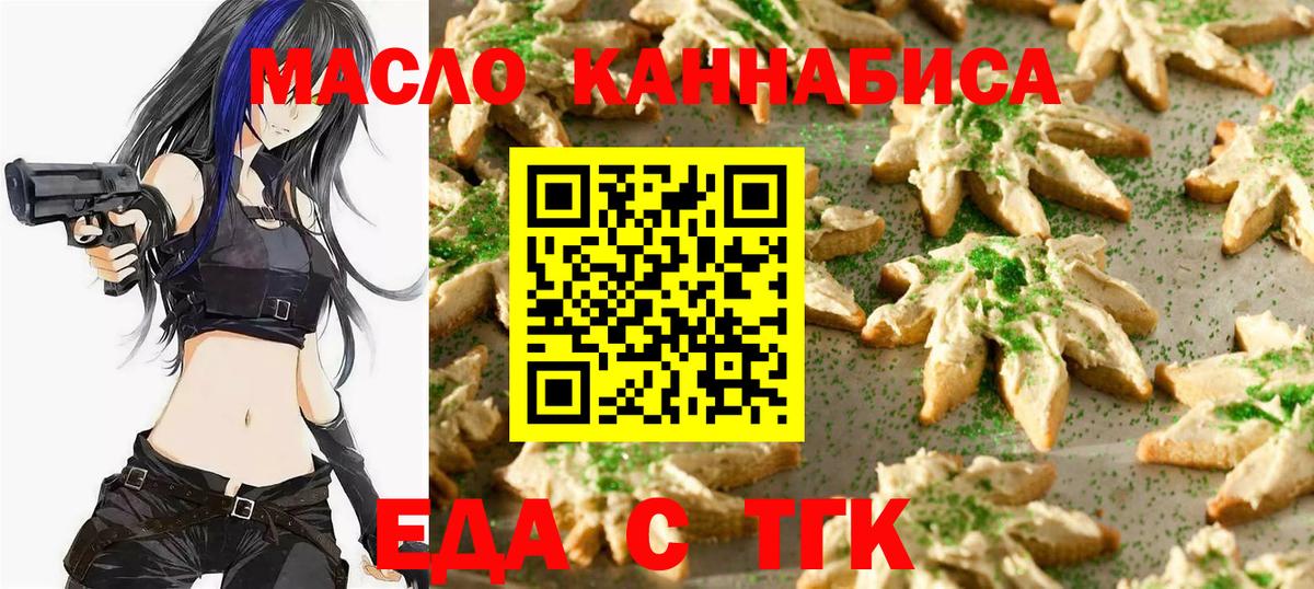 Canna-Cookies марихуана  Вход с VPN  Белгород 