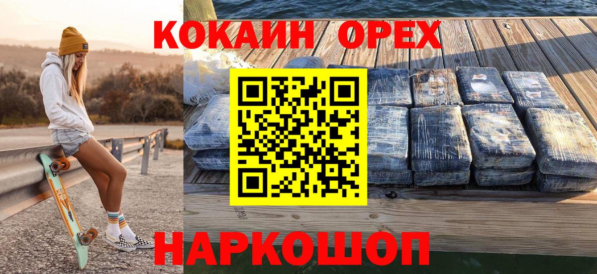 COCAIN 99%  Вход с VPN  COCAIN Боливия  Белгород 