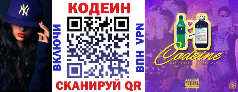 omg ссылки  цена наркотик  Белгород  Кодеин напиток Lean (лин) 
