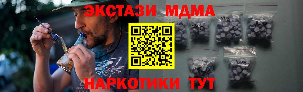 ЭКСТАЗИ круглые  Вход с VPN  ЭКСТАЗИ  ЭКСТАЗИ 250 мг  Белгород 