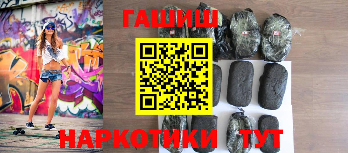 ГАШ VHQ Белгород