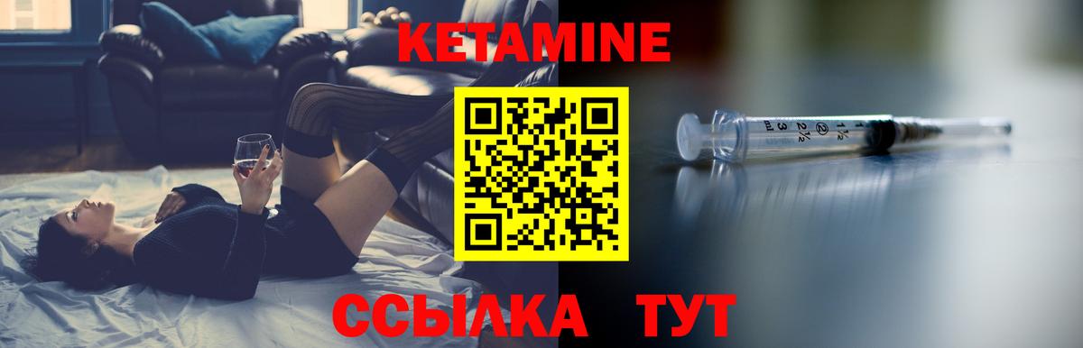 Кетамин VHQ  Вход с VPN  Белгород 