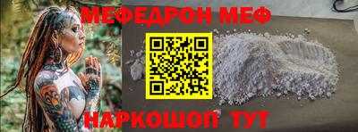 мяу мяу кристалл Балаково
