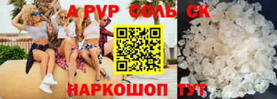 мяу мяу кристалл Балаково