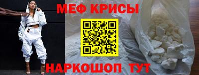 мяу мяу кристалл Балаково