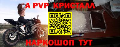 альфа пвп Беслан