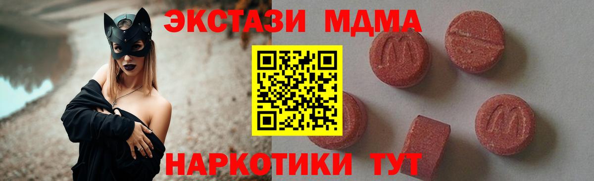 MDMA  Вход с VPN  Белгород  МДМА Molly 