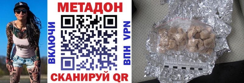 ссылка на мегу маркетплейс  Белгород  МЕТАДОН methadone 