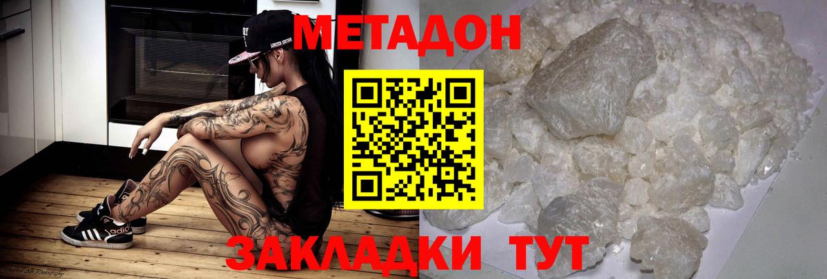 МЕТАДОН мёд Белгород