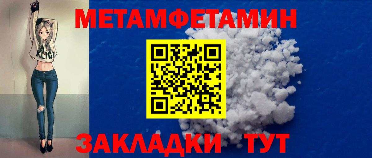 Метамфетамин мет  Вход с VPN  Белгород  Метамфетамин мет 