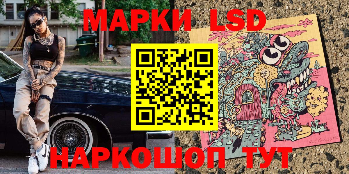 Марки 25I-NBOMe 1,8мг  Вход с VPN  Белгород 