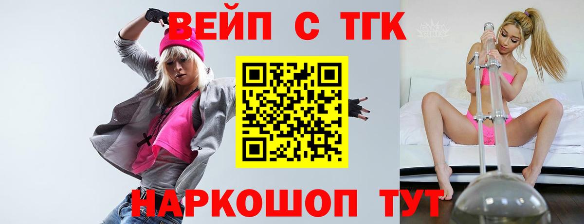 ТГК гашишное масло  Вход с VPN  Дистиллят ТГК THC oil  Белгород 