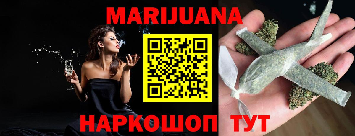 Конопля Ganja Белгород